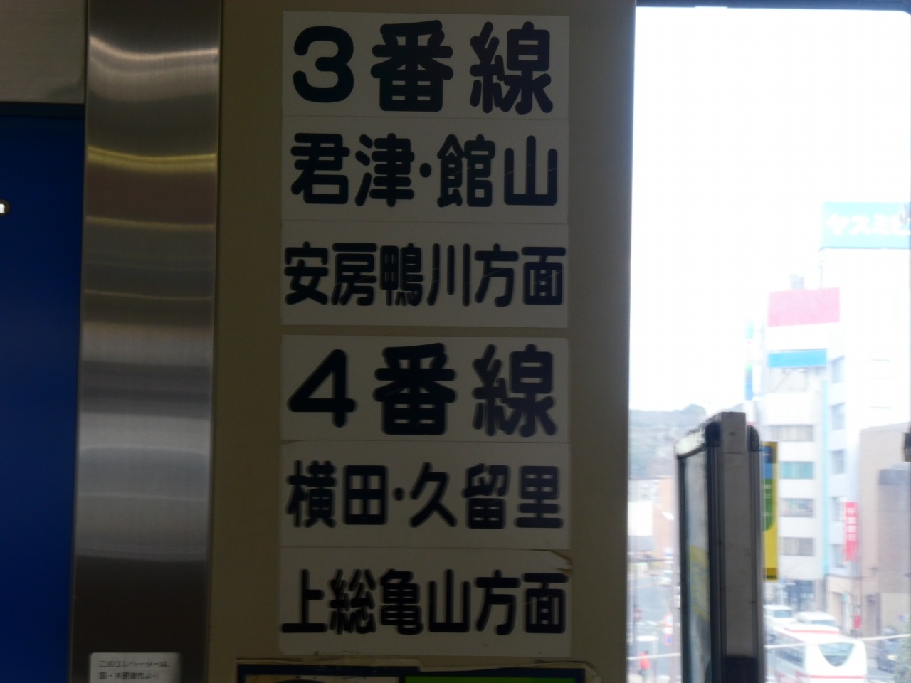 木更津